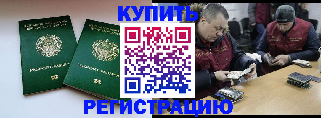 временная регистрация 2025 в Якутске