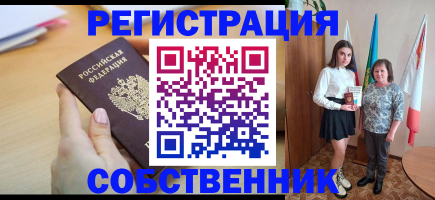 найти адрес прописки в Якутске